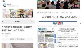 厦门爆料打卡事件最新,揭秘网红打卡地背后的真相与争议